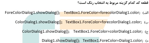 دریافت سوال 13