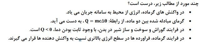 دریافت سوال 4