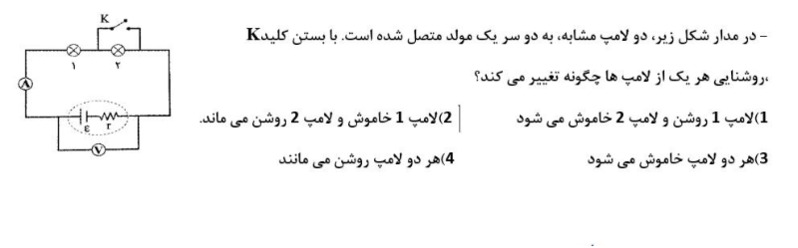 دریافت سوال 18