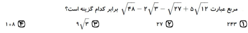 دریافت سوال 19