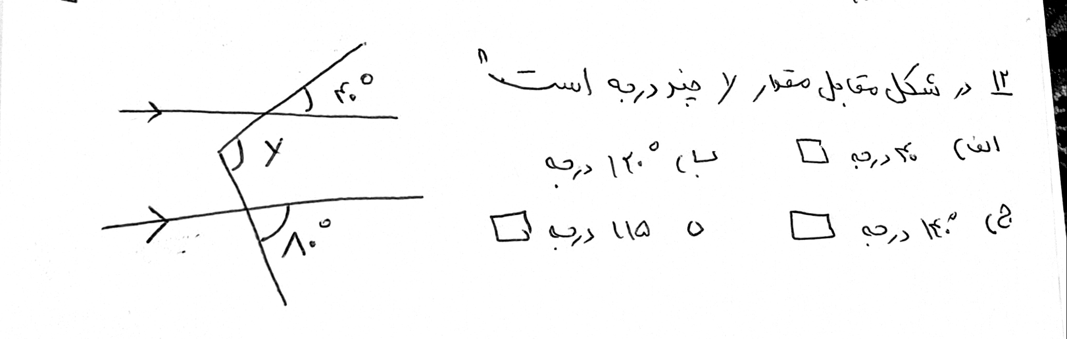 دریافت سوال 12