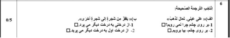 دریافت سوال 6