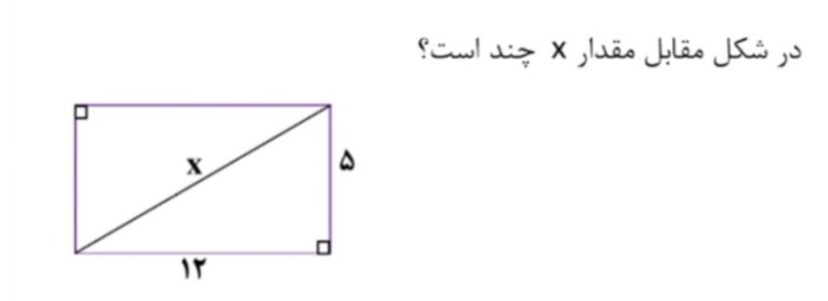 دریافت سوال 11