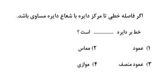 دریافت سوال 55