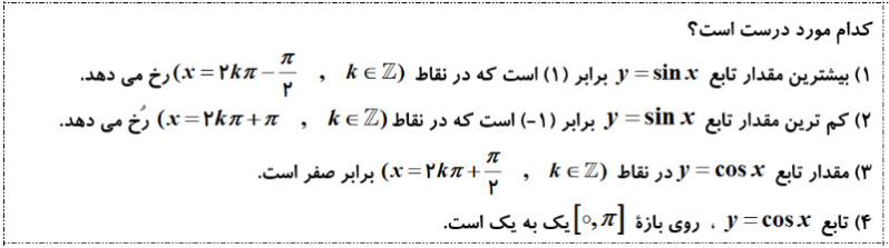 دریافت سوال 11