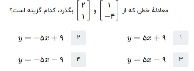 دریافت سوال 18