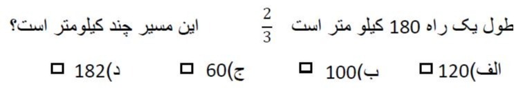 دریافت سوال 58