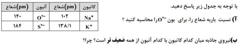 دریافت سوال 6