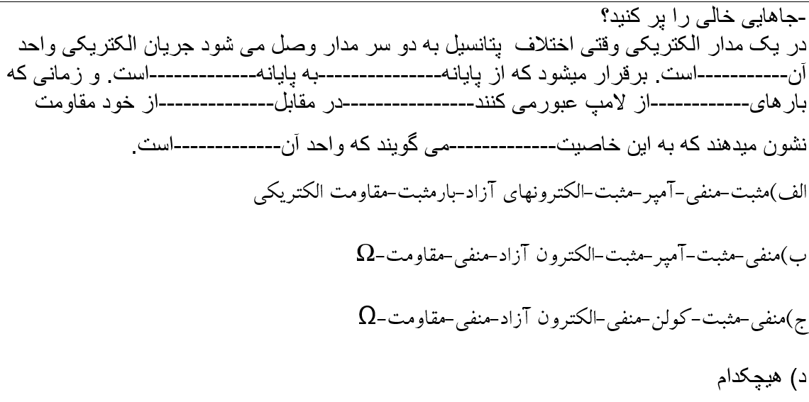 دریافت سوال 4