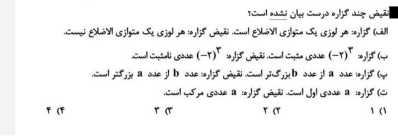 دریافت سوال 22