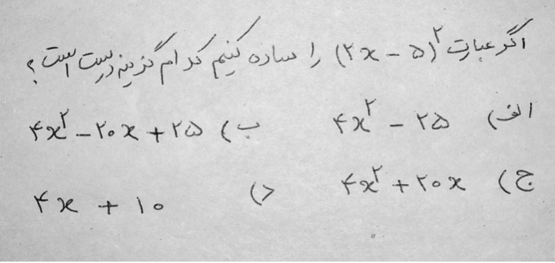 دریافت سوال 17