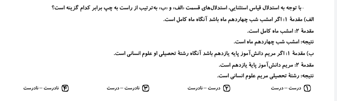 دریافت سوال 11