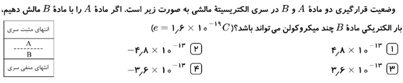 دریافت سوال 19