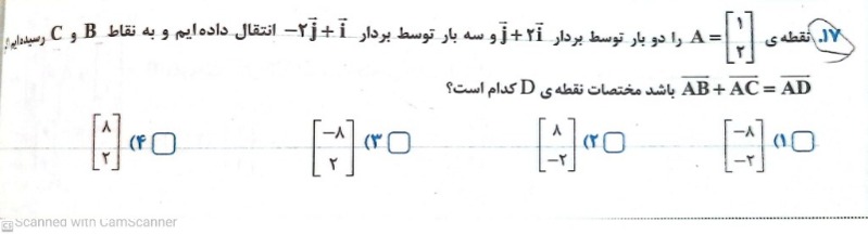 دریافت سوال 7