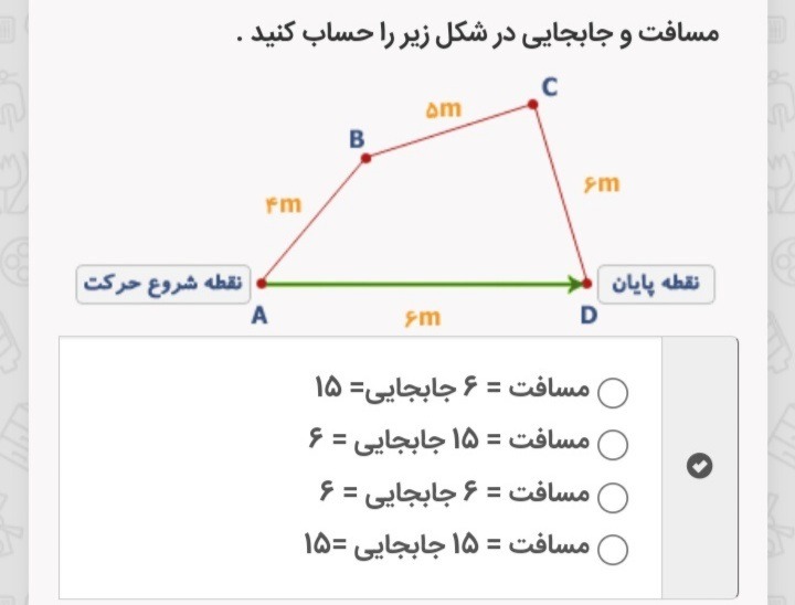 دریافت سوال 8