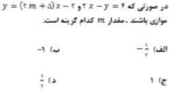 دریافت سوال 23