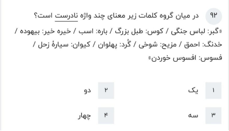 دریافت سوال 14