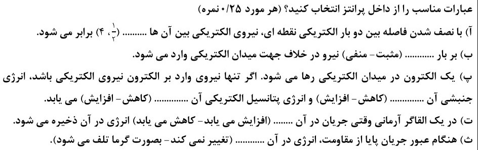 دریافت سوال 4