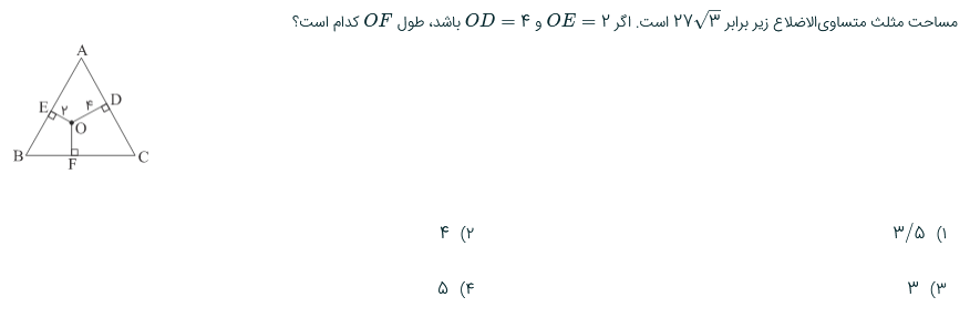 دریافت سوال 9