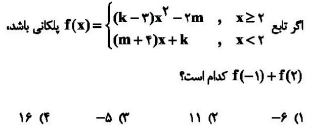 دریافت سوال 9