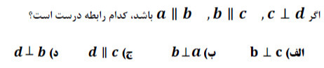 دریافت سوال 14