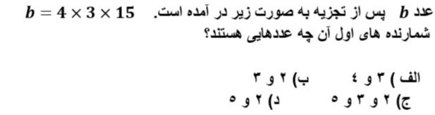 دریافت سوال 13