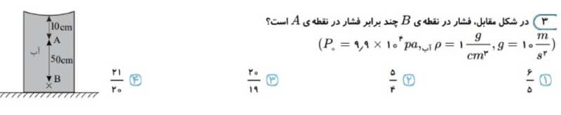 دریافت سوال 3