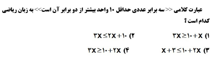 دریافت سوال 19