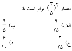 دریافت سوال 10