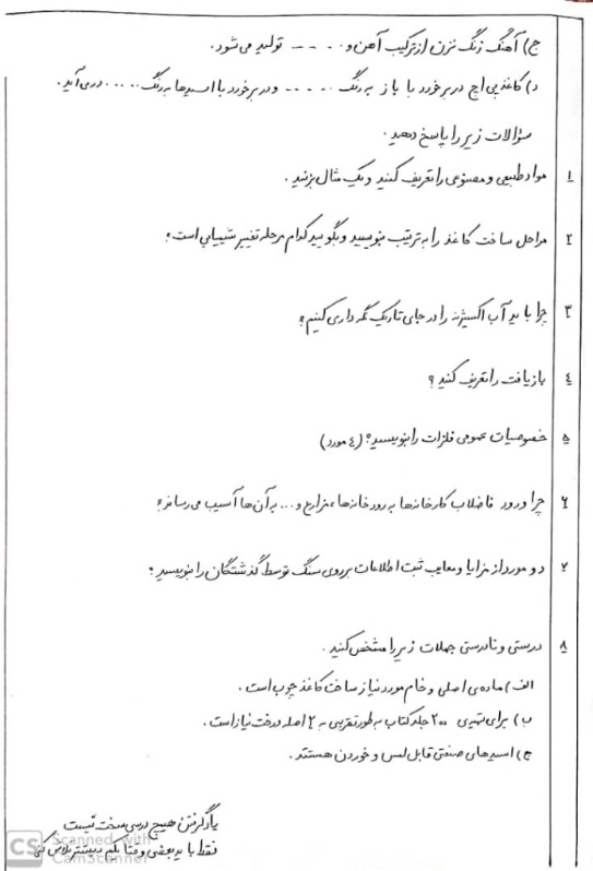 دریافت سوال 2