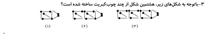 دریافت سوال 23