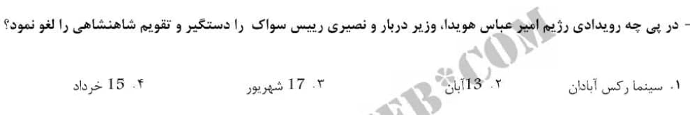 دریافت سوال 14