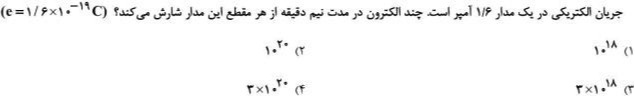 دریافت سوال 6