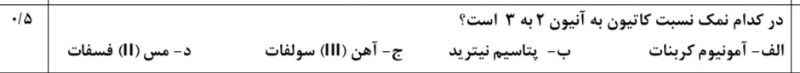 دریافت سوال 11