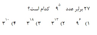 دریافت سوال 16