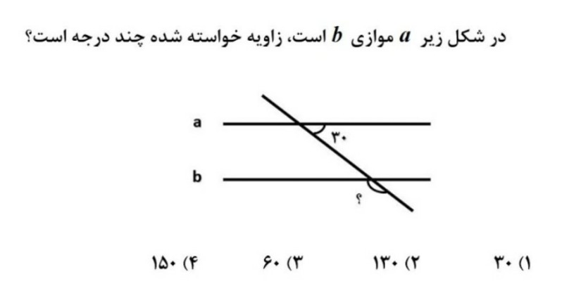 دریافت سوال 1