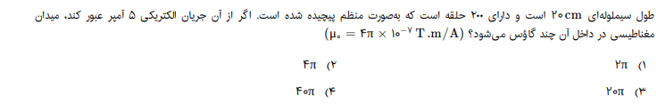 دریافت سوال 3