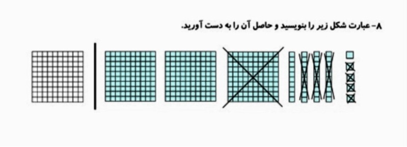 دریافت سوال 7