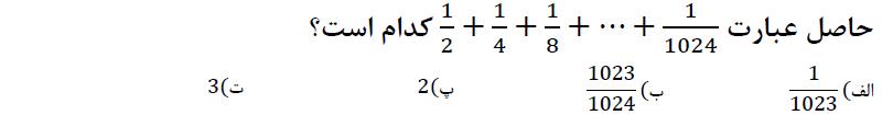 دریافت سوال 7