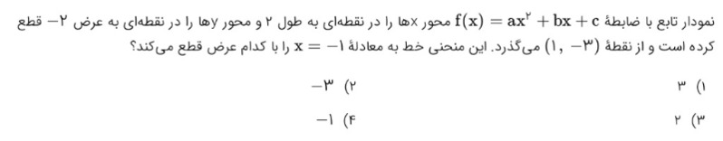 دریافت سوال 30