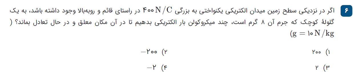 دریافت سوال 30