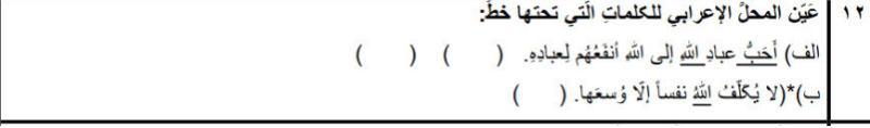 دریافت سوال 12