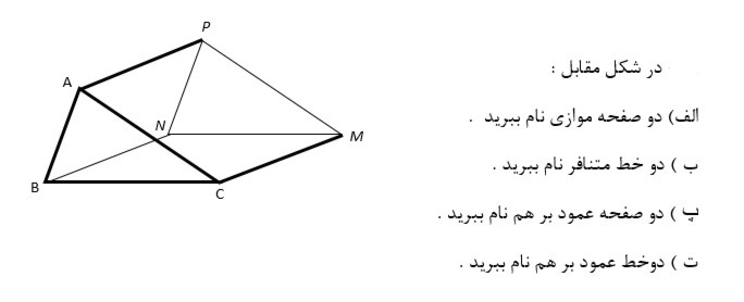 دریافت سوال 13