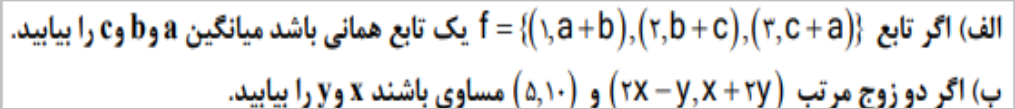 دریافت سوال 6