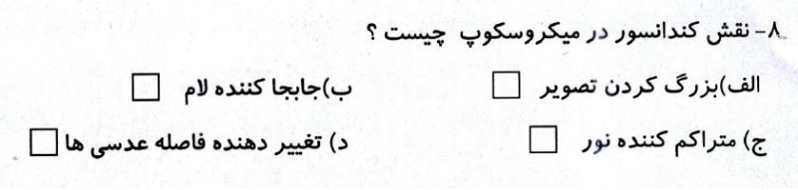 دریافت سوال 44