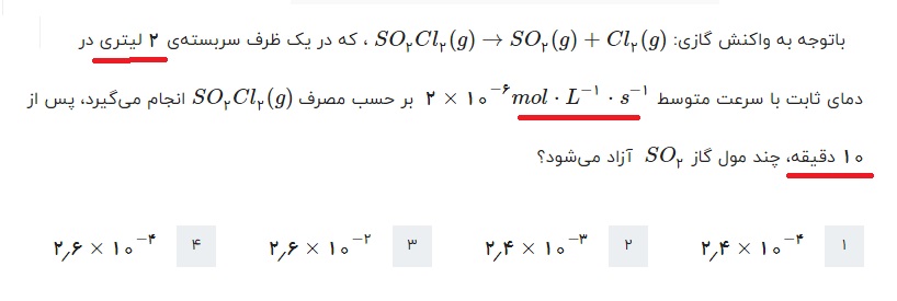 دریافت سوال 24