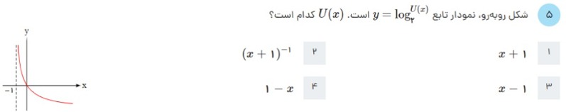 دریافت سوال 25