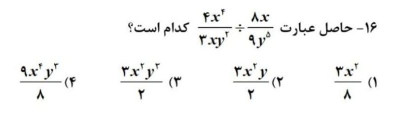 دریافت سوال 16