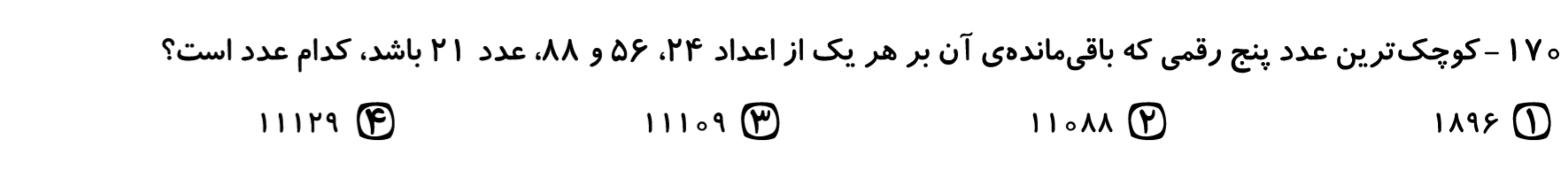 دریافت سوال 5