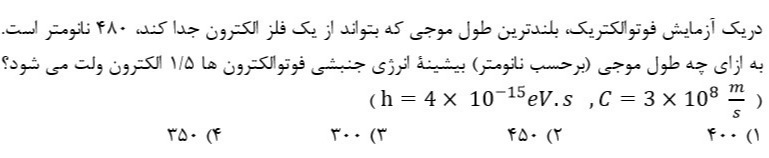 دریافت سوال 15